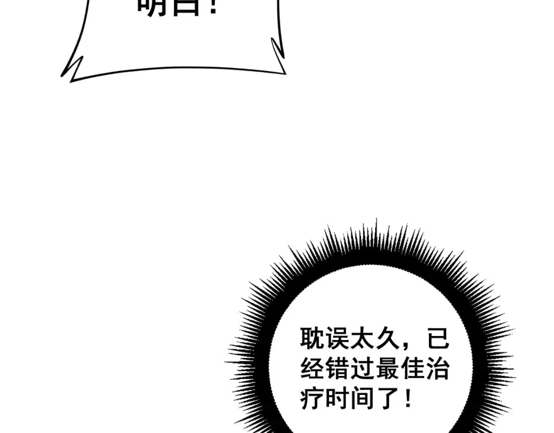 第412话 巫祖上身 第55页
