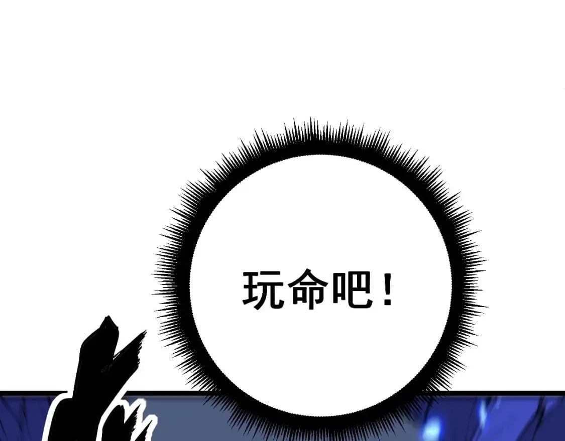 第412话 巫祖上身 第58页