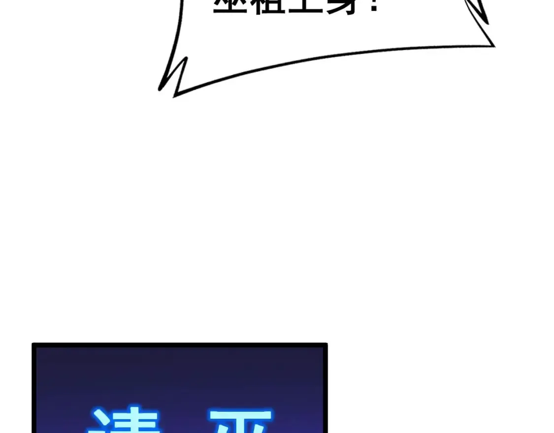 第412话 巫祖上身 第63页