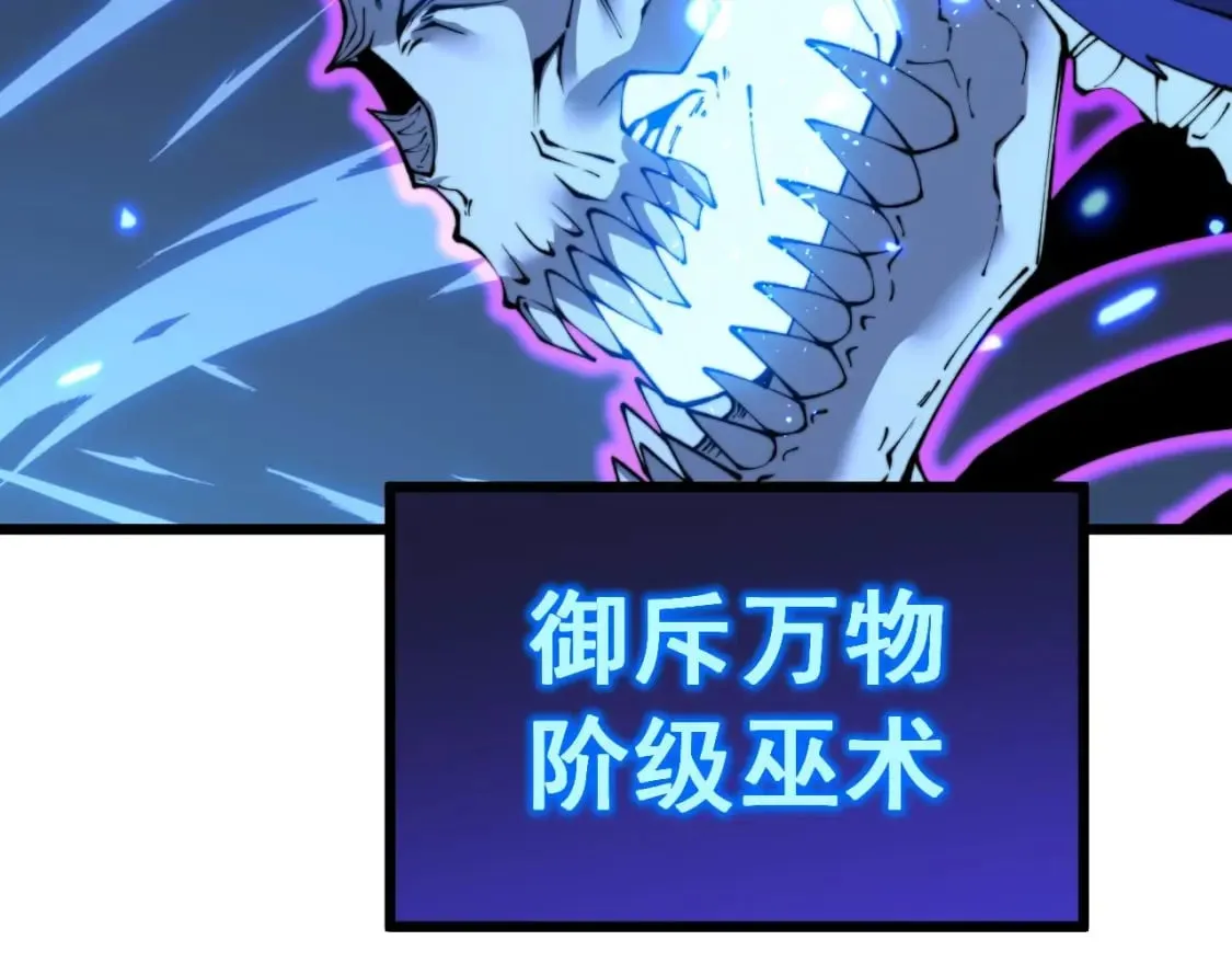 第412话 巫祖上身 第65页