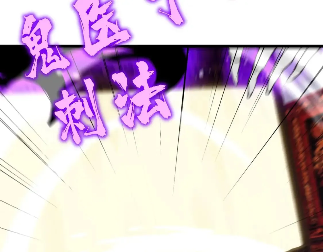 第412话 巫祖上身 第72页
