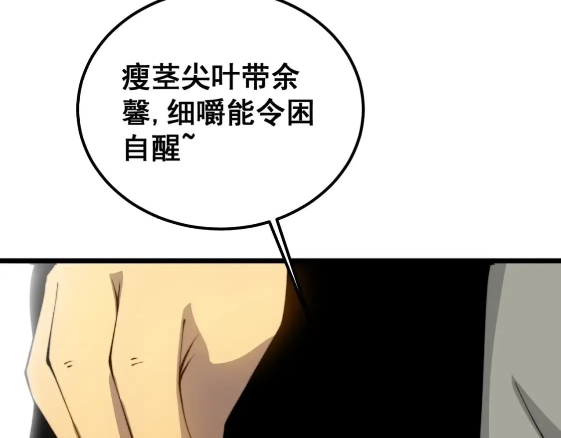 第412话 巫祖上身 第78页