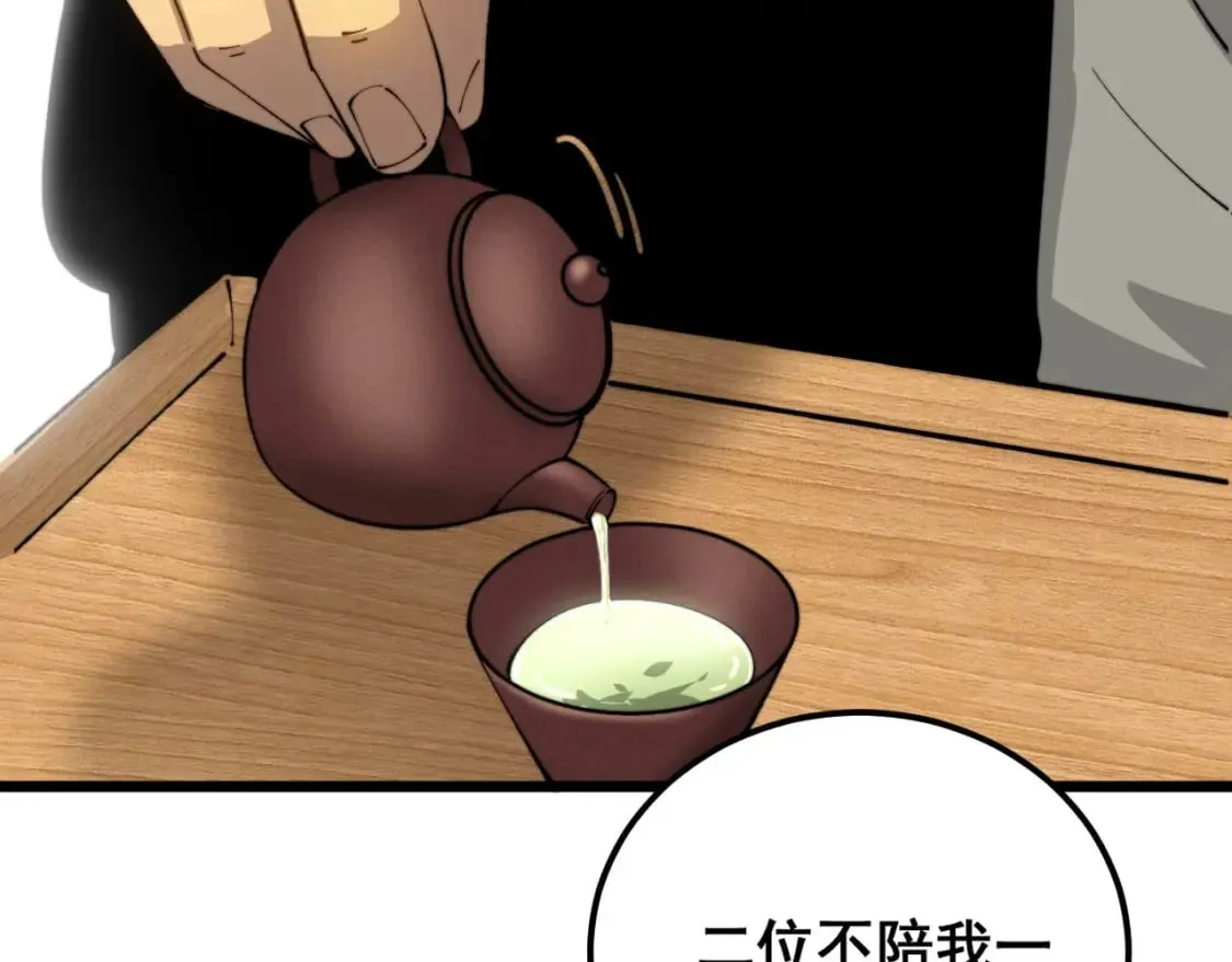 第412话 巫祖上身 第79页