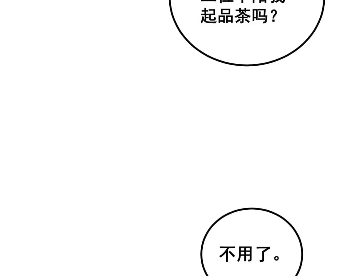 第412话 巫祖上身 第80页