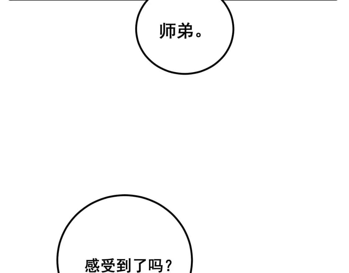 第412话 巫祖上身 第82页