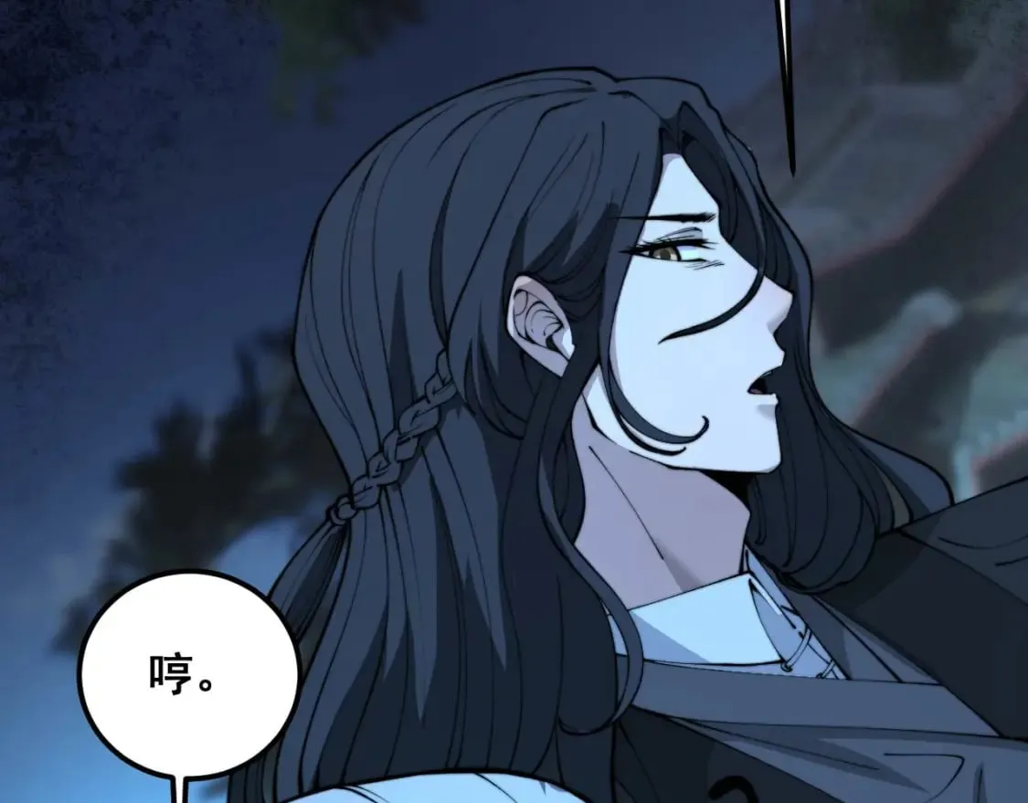 第412话 巫祖上身 第89页