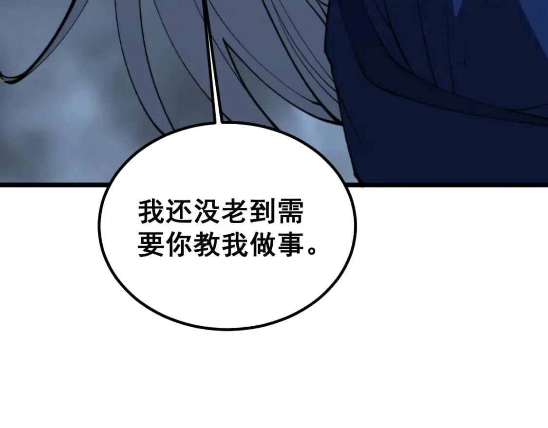 第412话 巫祖上身 第91页