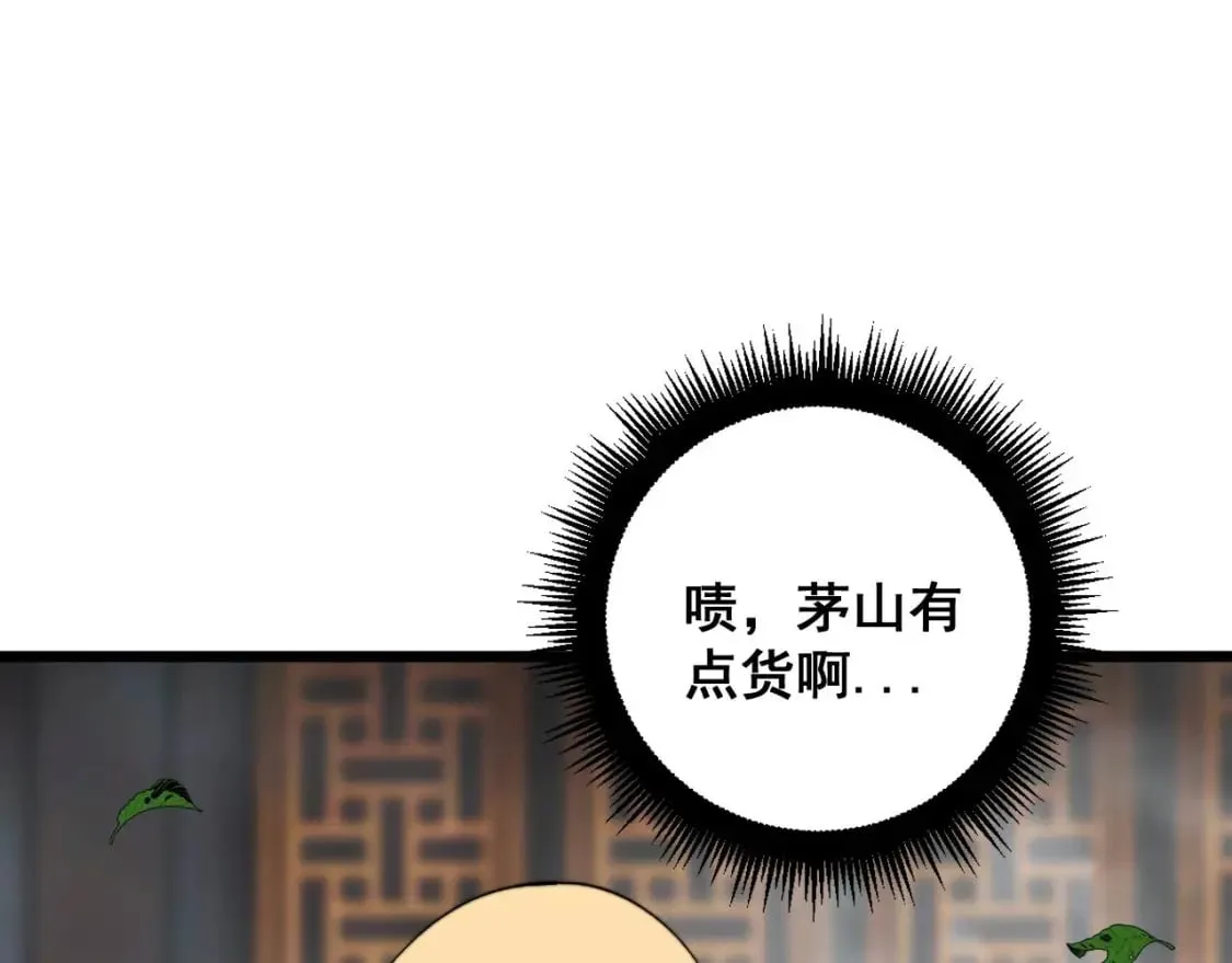第412话 巫祖上身 第93页