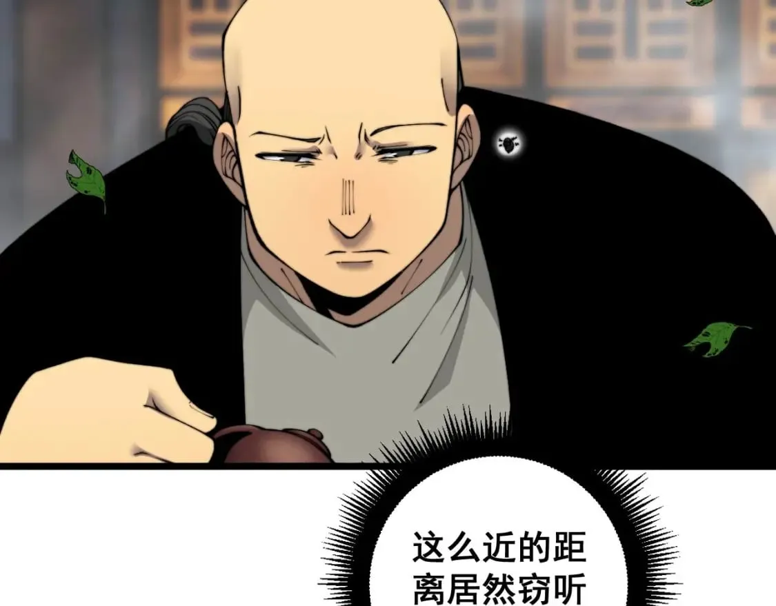 第412话 巫祖上身 第94页
