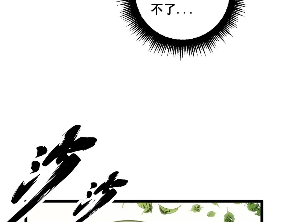 第412话 巫祖上身 第95页