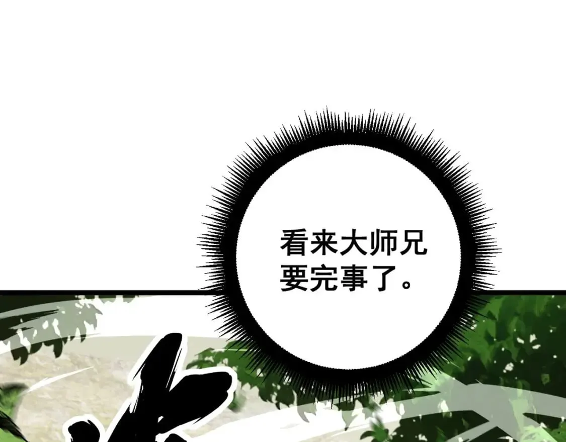 第412话 巫祖上身 第97页