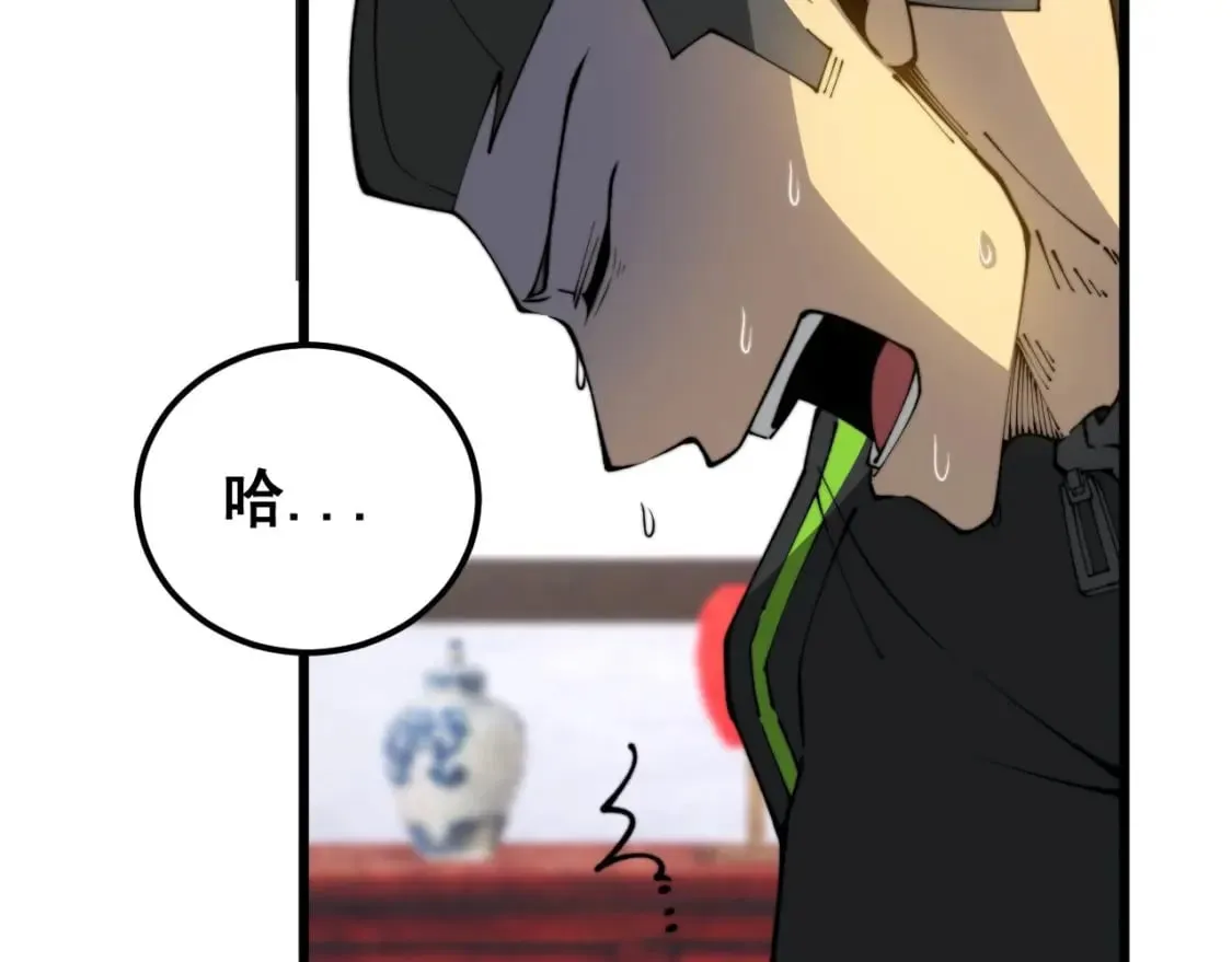 第412话 巫祖上身 第103页