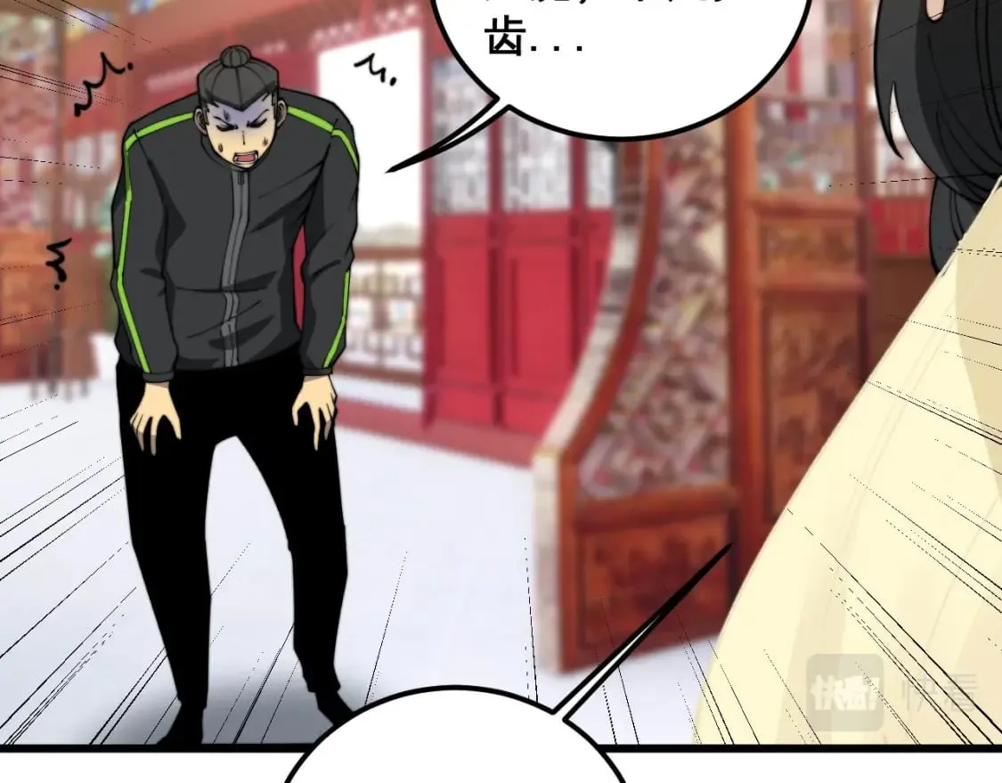 第412话 巫祖上身 第106页