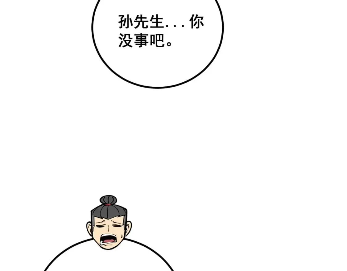 第412话 巫祖上身 第107页