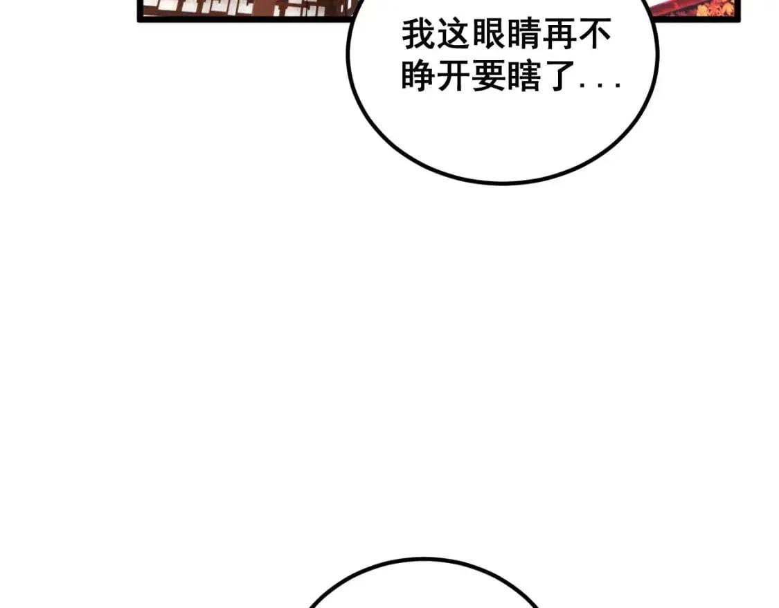 第412话 巫祖上身 第109页