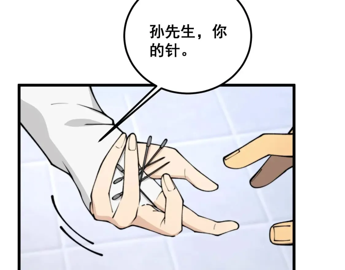 第412话 巫祖上身 第110页