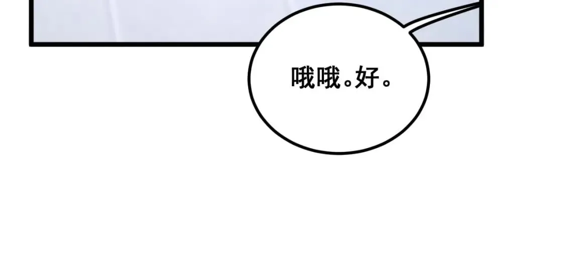 第412话 巫祖上身 第111页