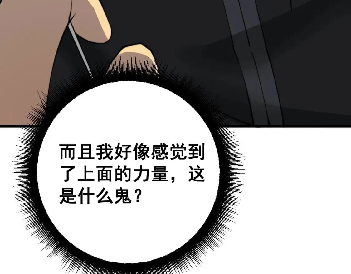 第412话 巫祖上身 第115页