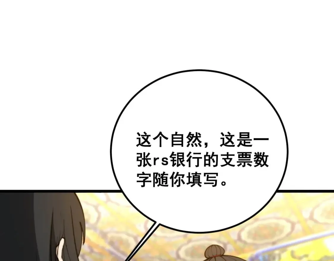 第412话 巫祖上身 第119页