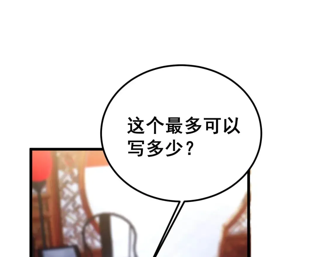 第412话 巫祖上身 第122页