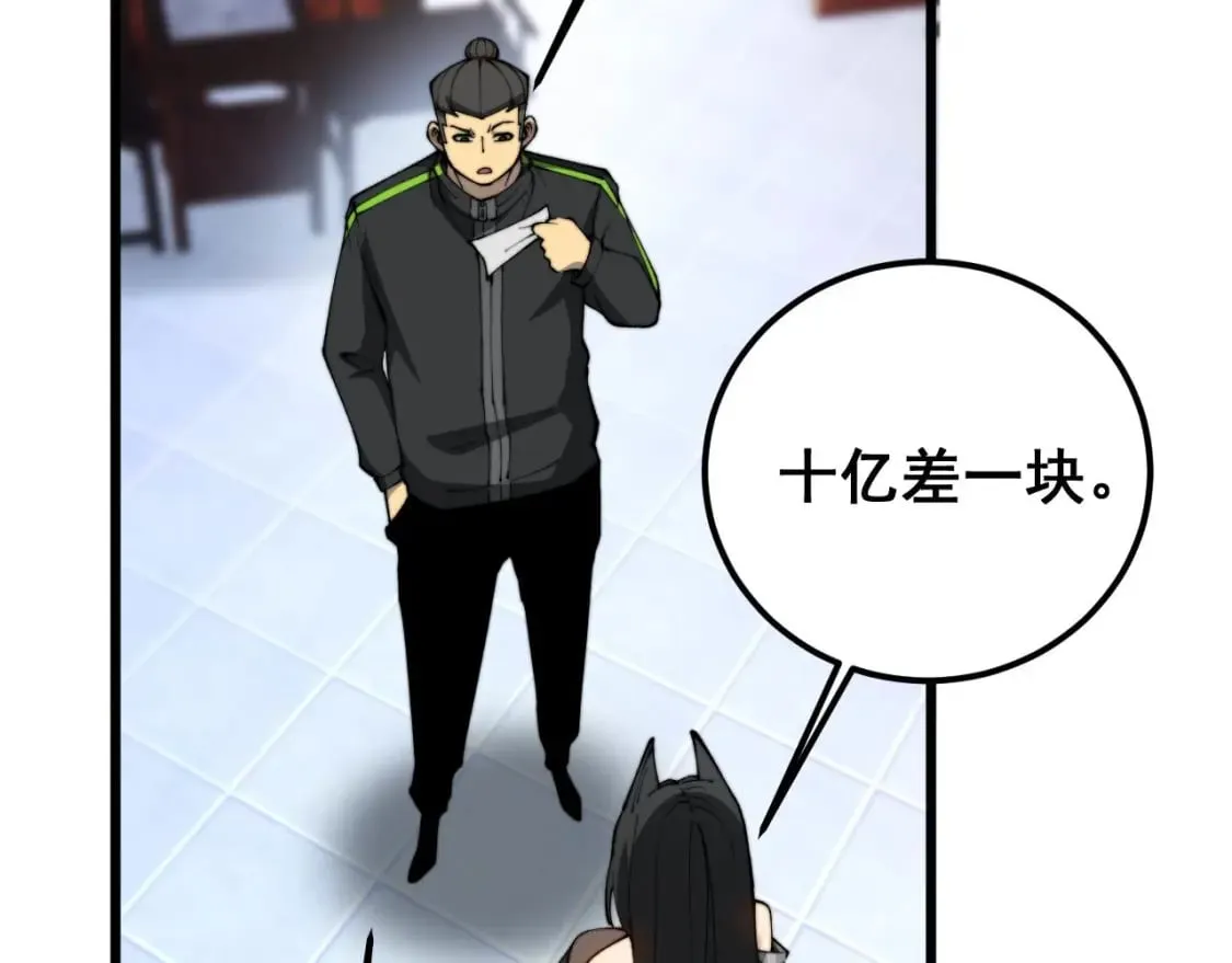 第412话 巫祖上身 第123页