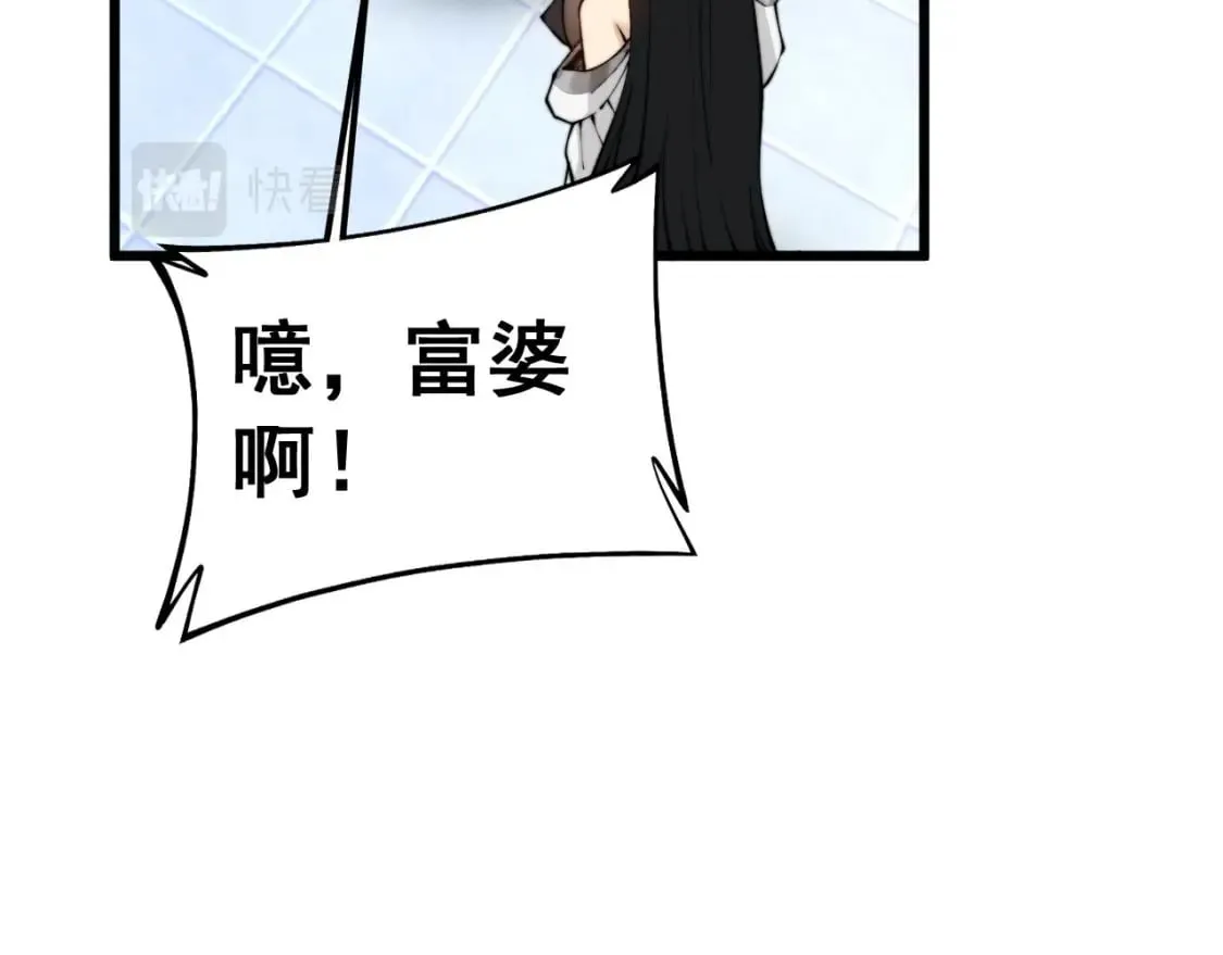 第412话 巫祖上身 第124页