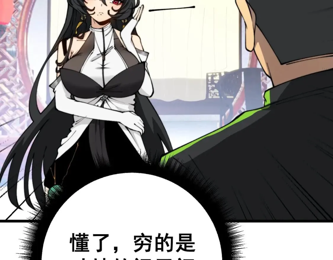 第412话 巫祖上身 第126页