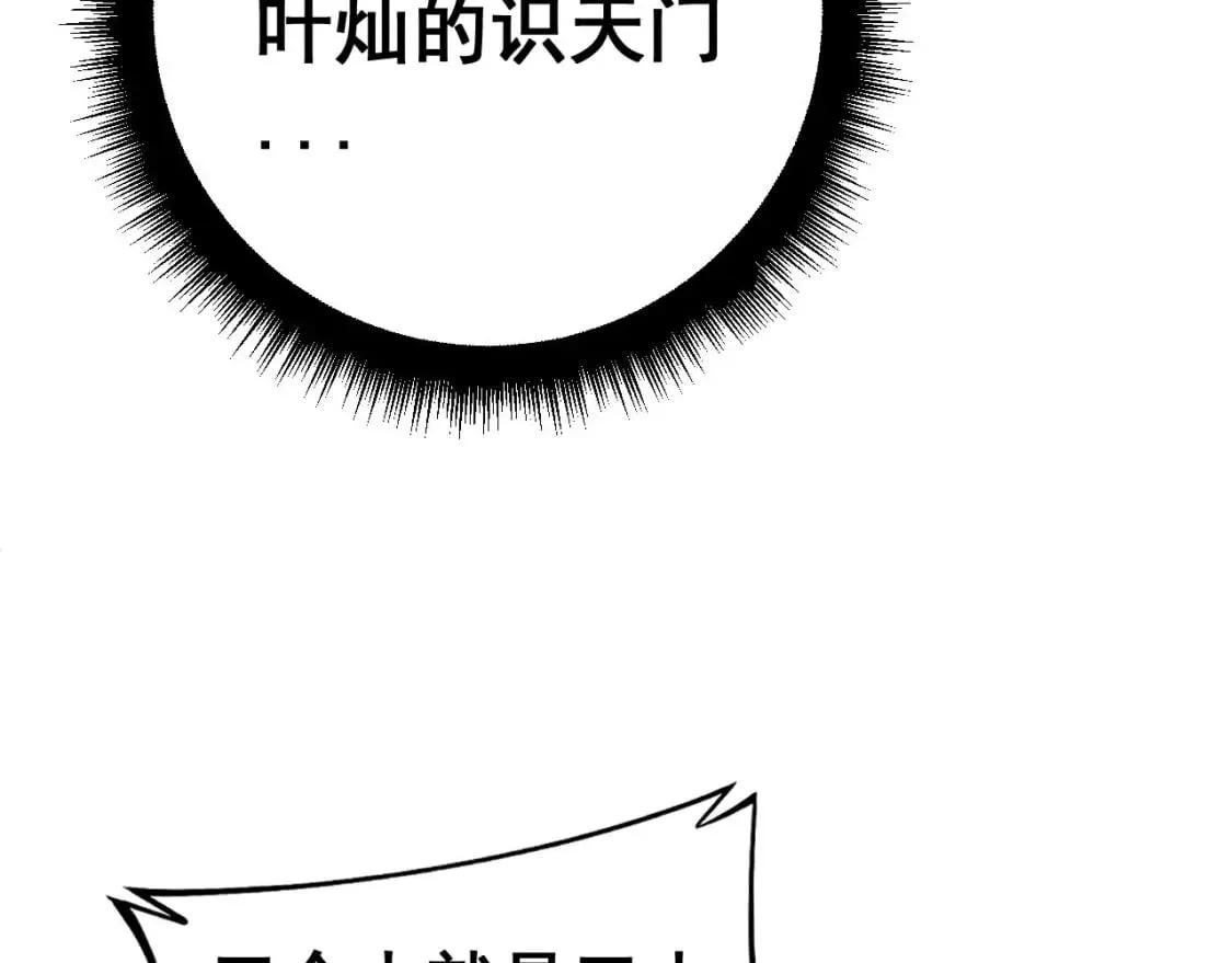 第412话 巫祖上身 第127页