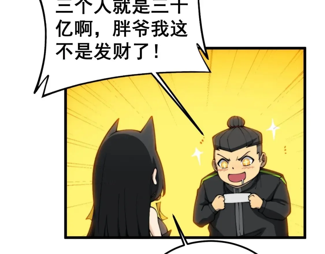 第412话 巫祖上身 第128页