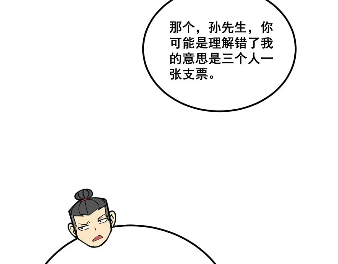 第412话 巫祖上身 第129页