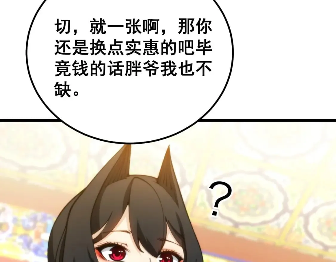 第412话 巫祖上身 第130页