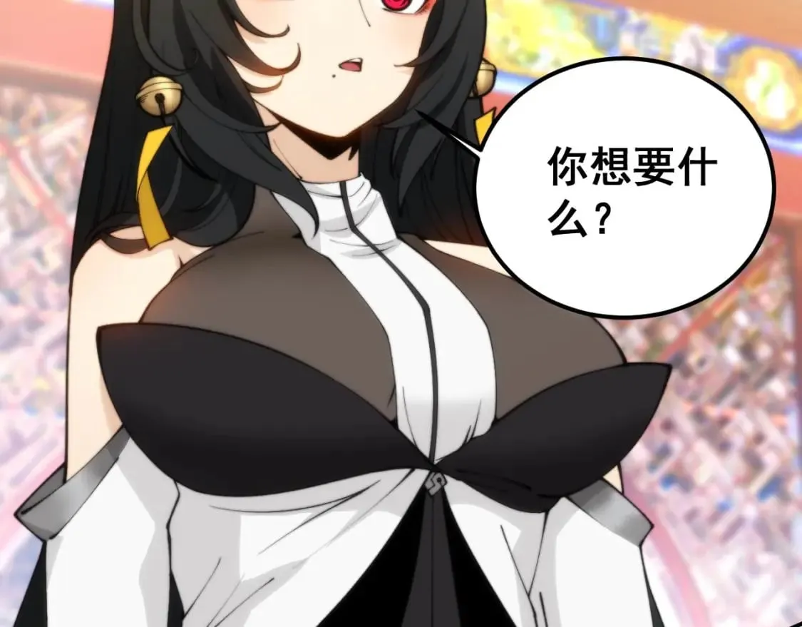 第412话 巫祖上身 第131页