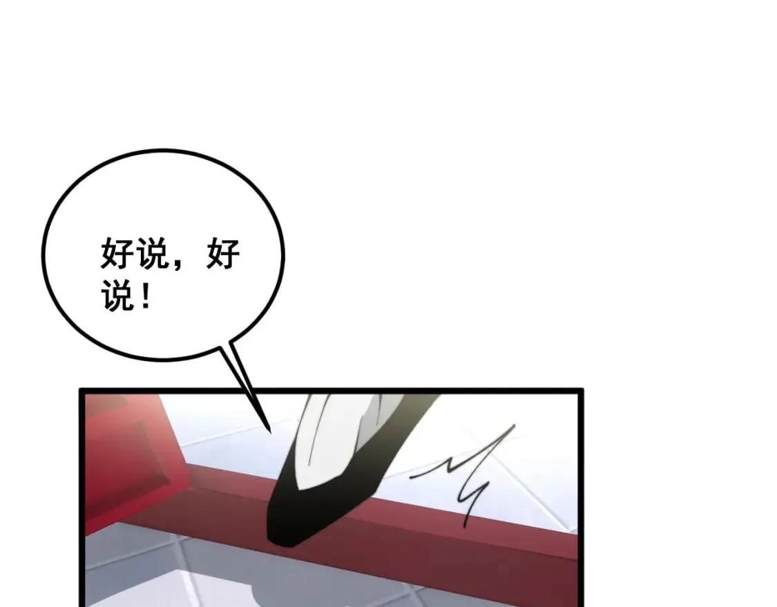 第412话 巫祖上身 第135页