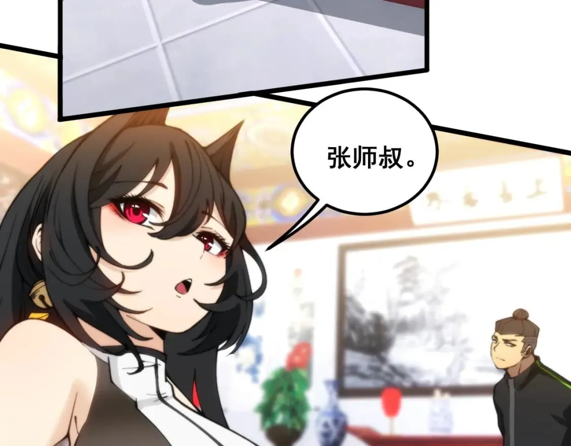 第412话 巫祖上身 第136页