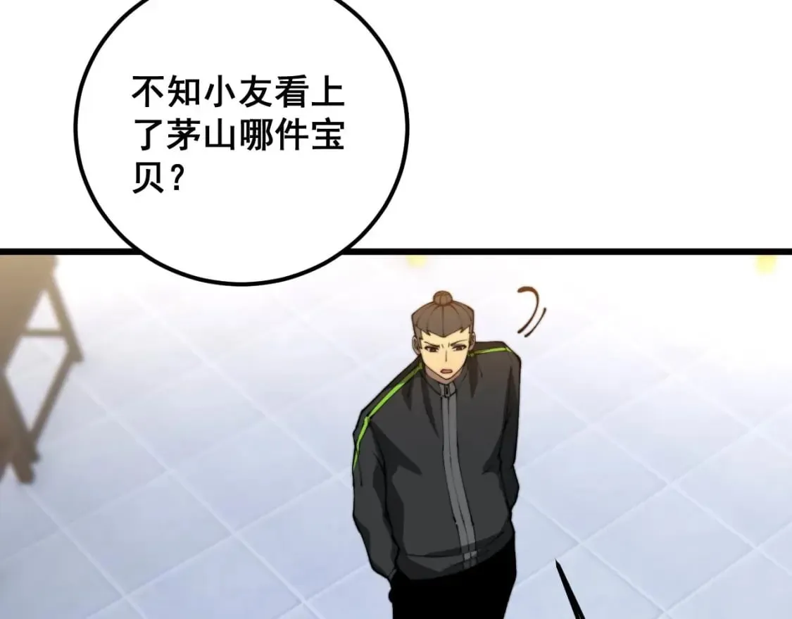 第412话 巫祖上身 第141页