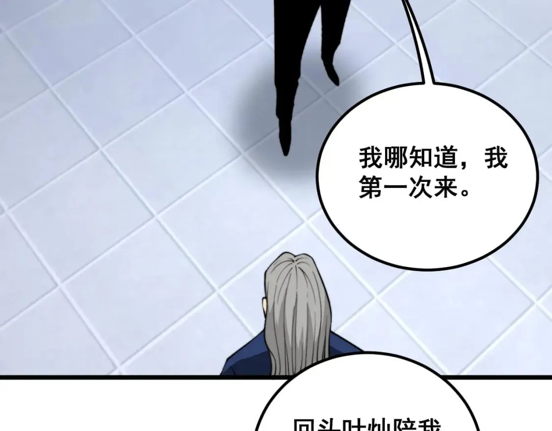 第412话 巫祖上身 第142页