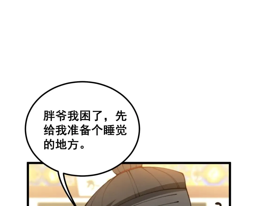 第412话 巫祖上身 第144页