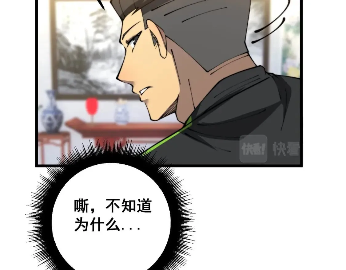 第412话 巫祖上身 第145页