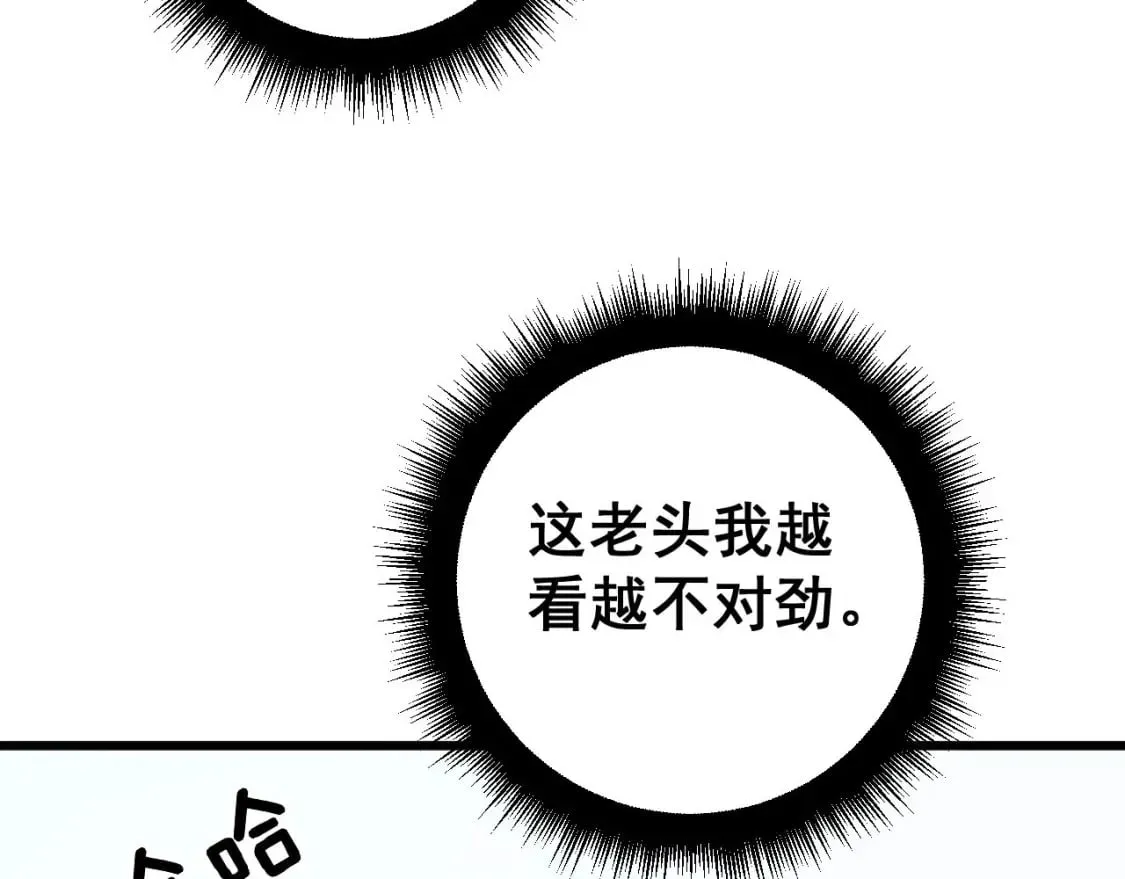 第412话 巫祖上身 第146页
