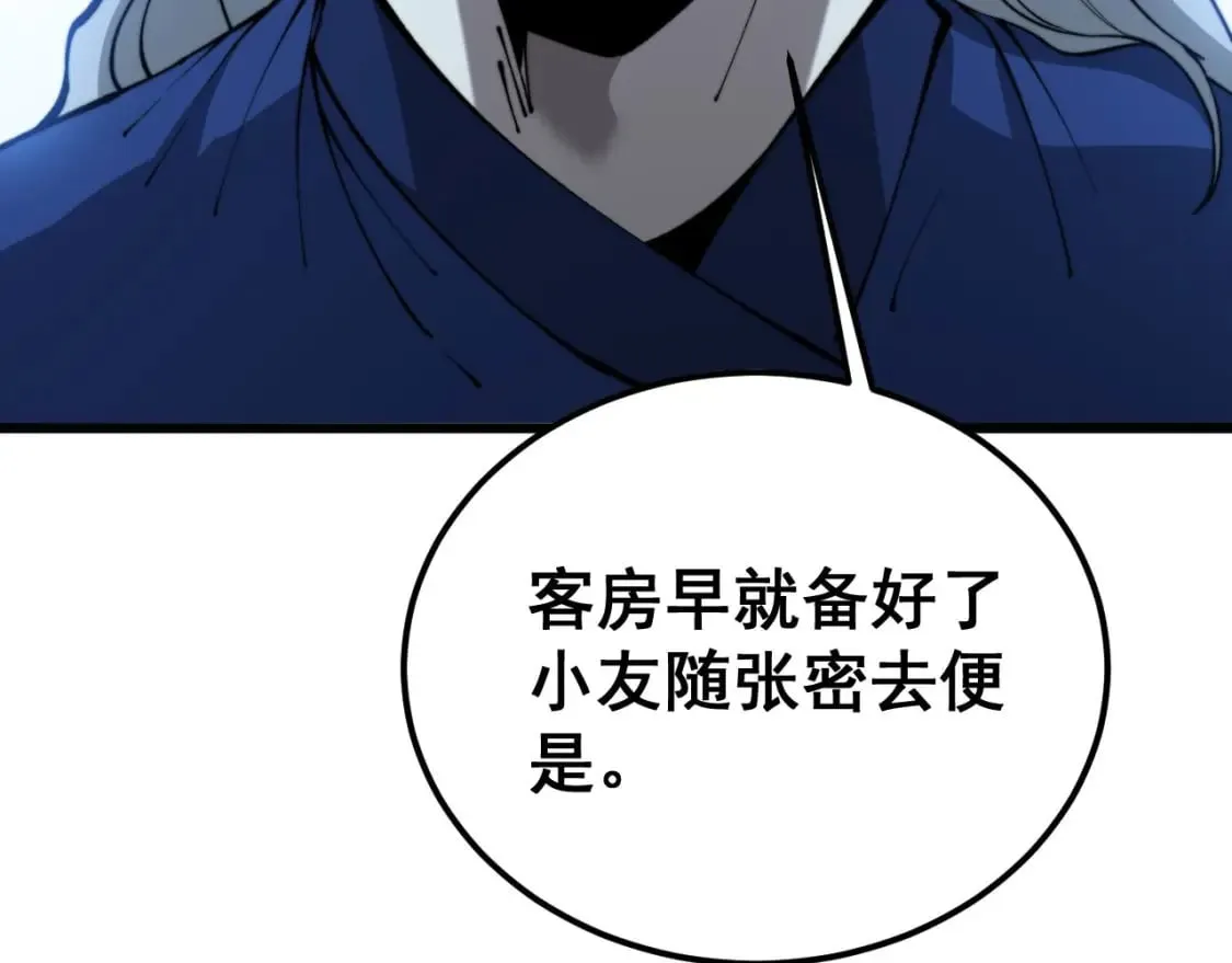 第412话 巫祖上身 第148页