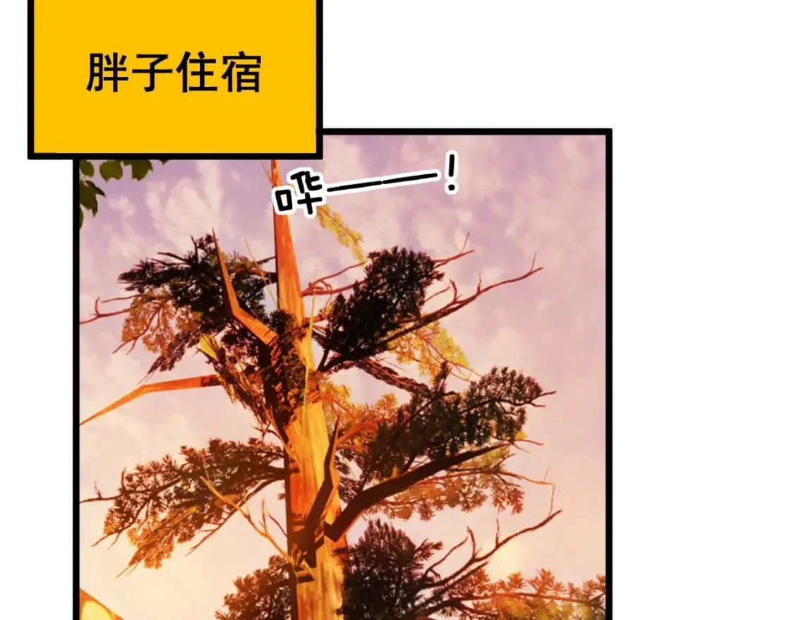 第412话 巫祖上身 第150页