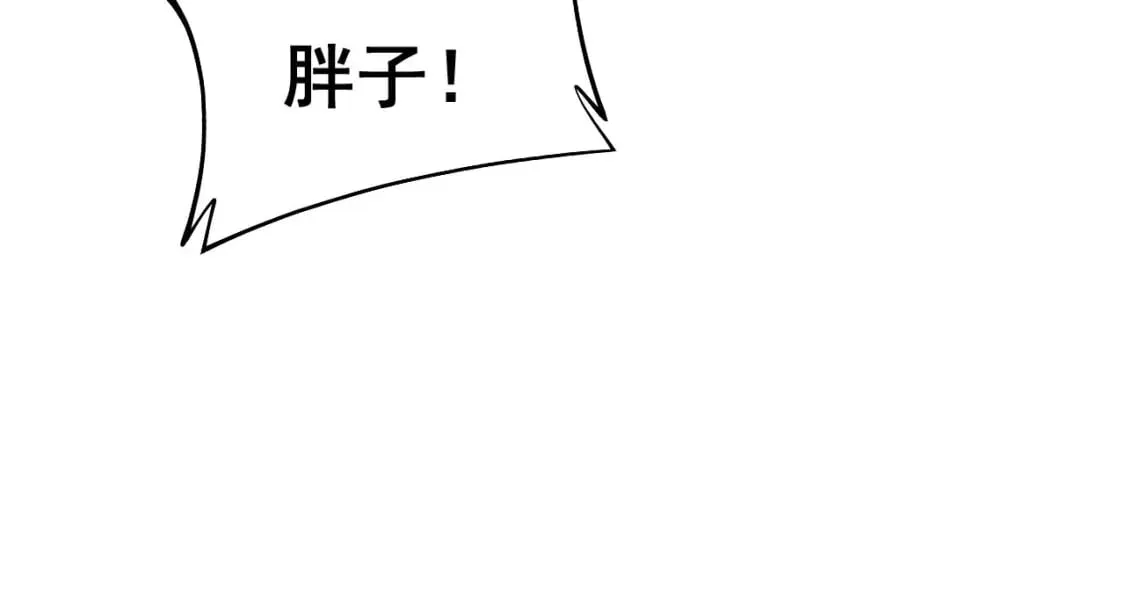 第412话 巫祖上身 第152页