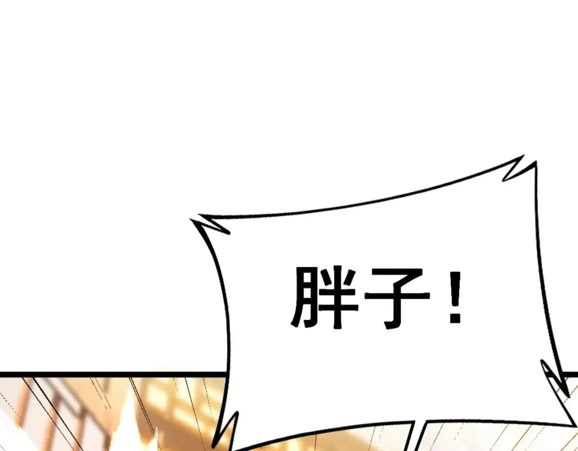 第412话 巫祖上身 第153页