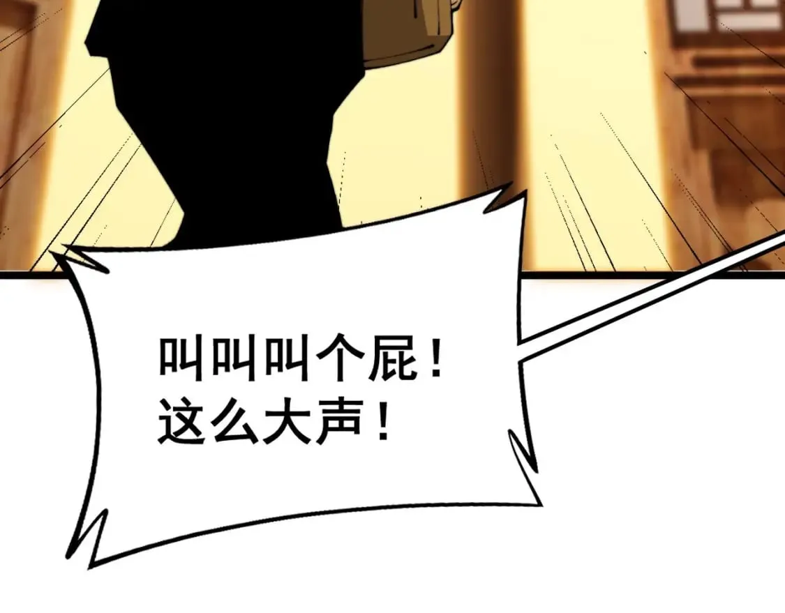 第412话 巫祖上身 第155页