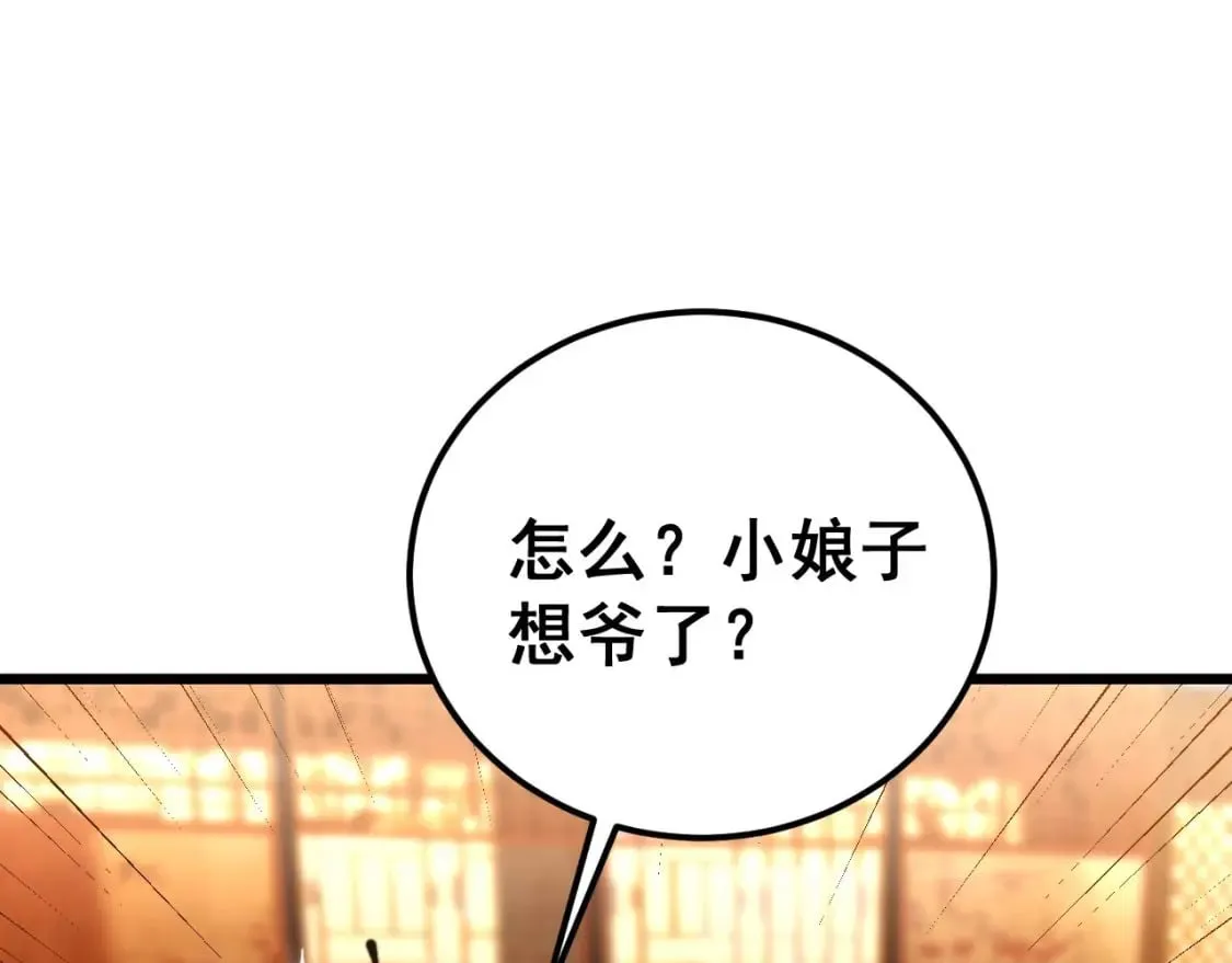 第412话 巫祖上身 第156页