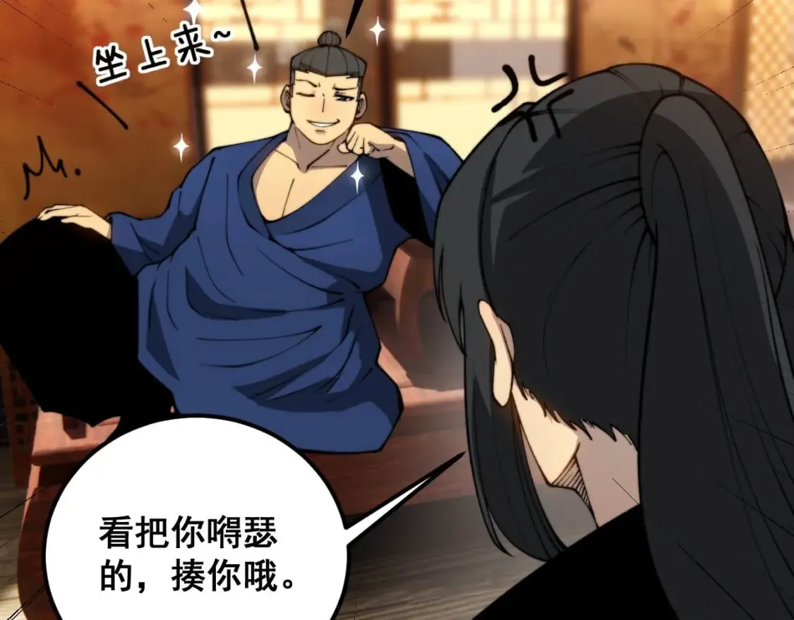 第412话 巫祖上身 第157页