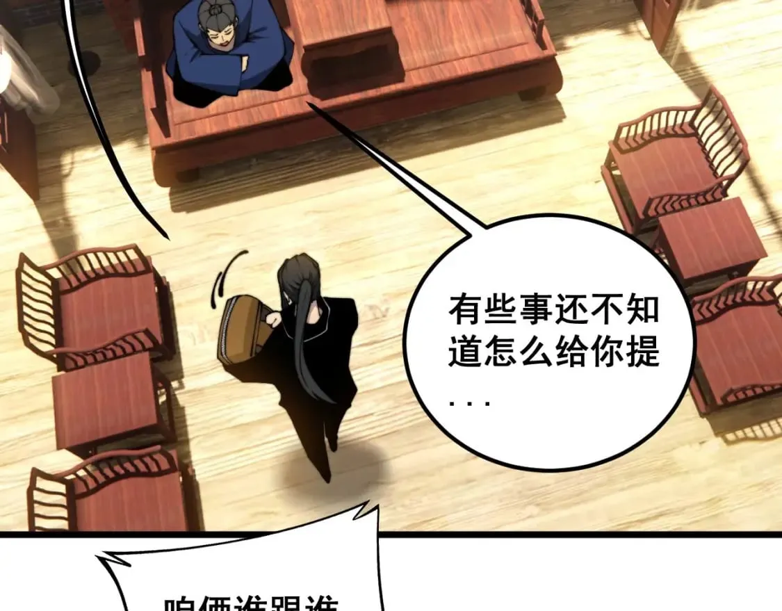 第412话 巫祖上身 第160页