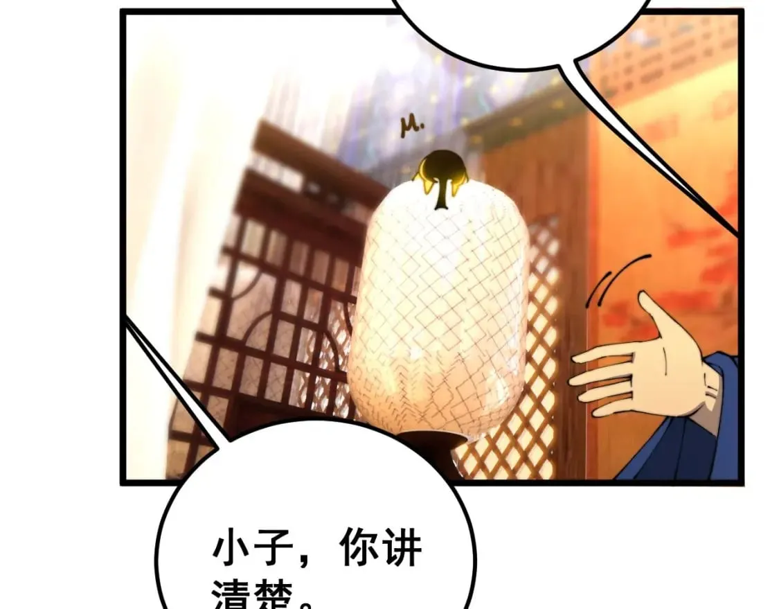 第412话 巫祖上身 第162页