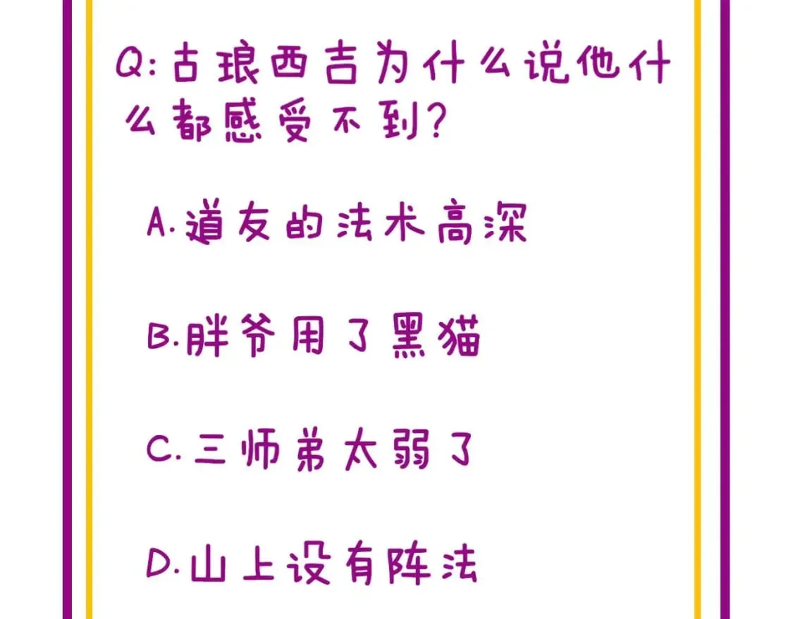 第412话 巫祖上身 第167页