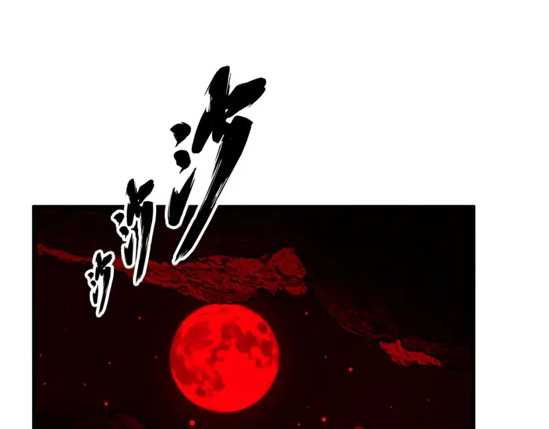 第415话 鬼草之王 第5页